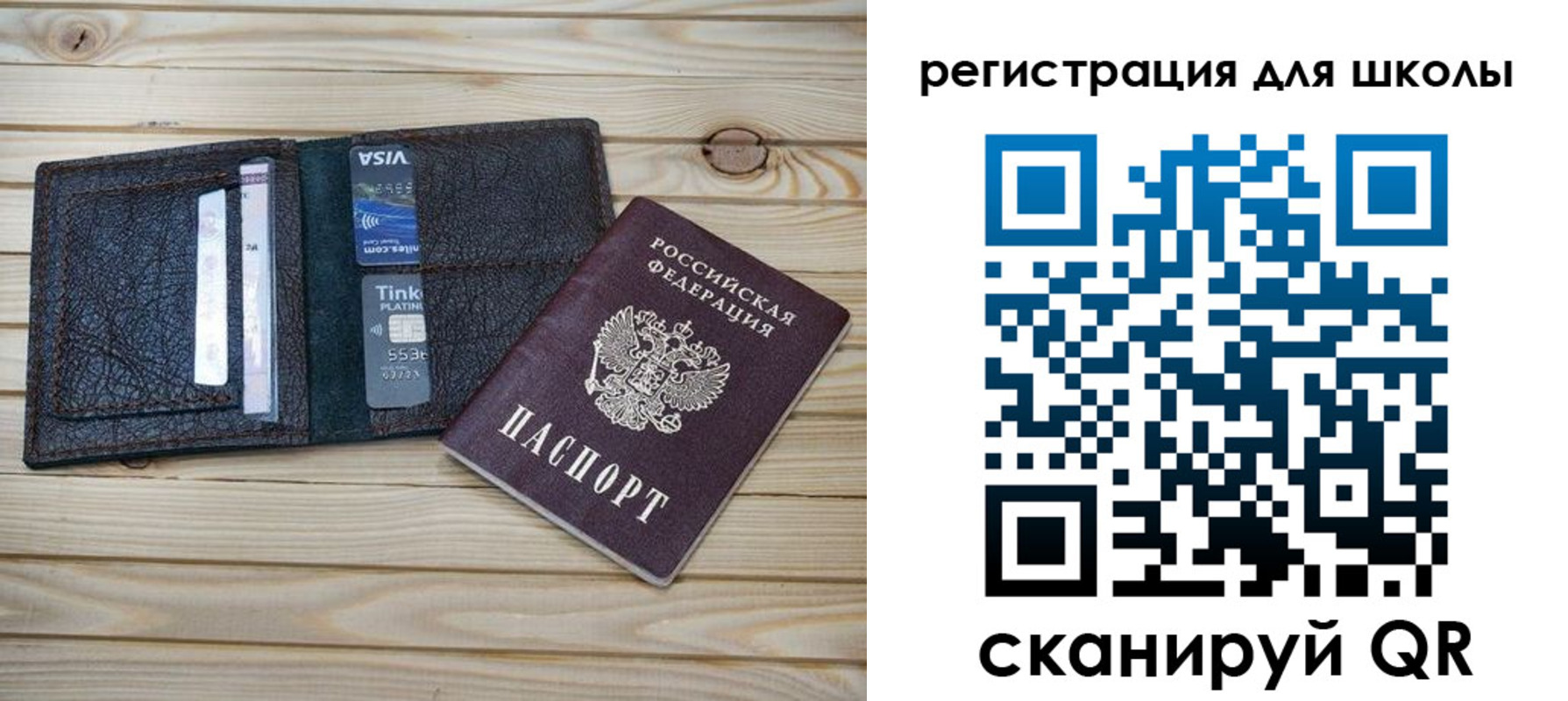 где прописаться в Жуковке