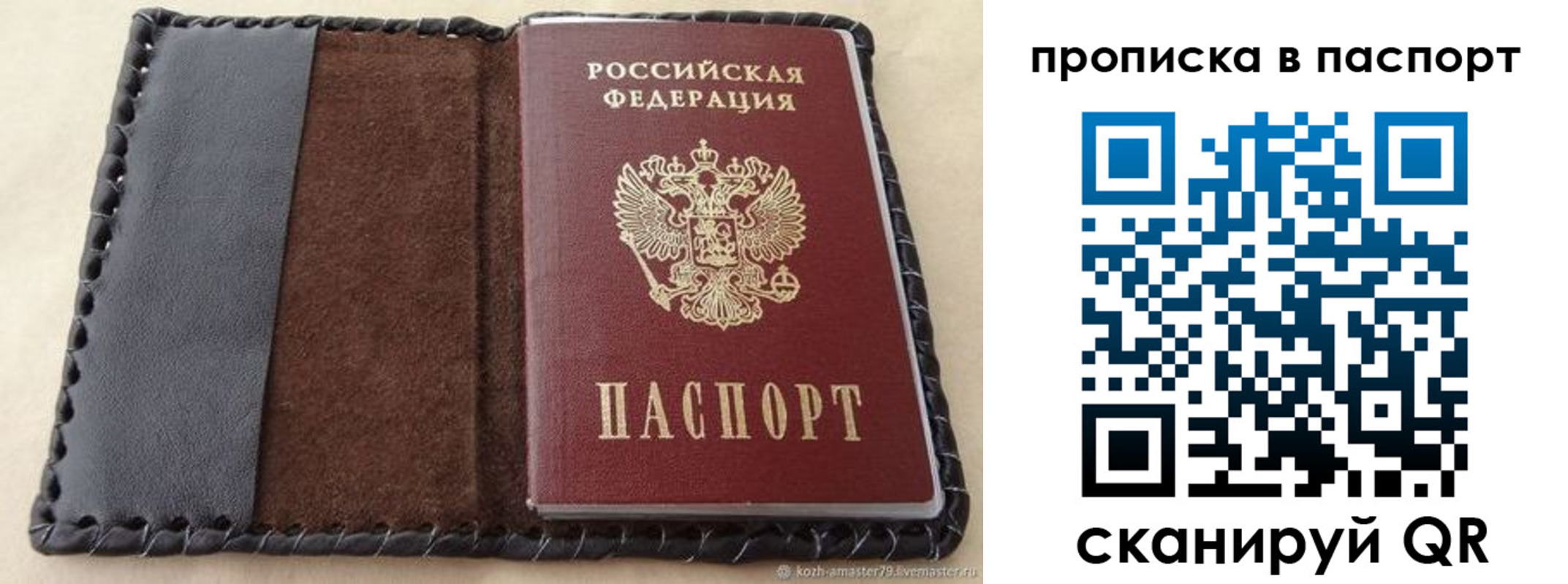 прописка иностранных граждан в Жуковке