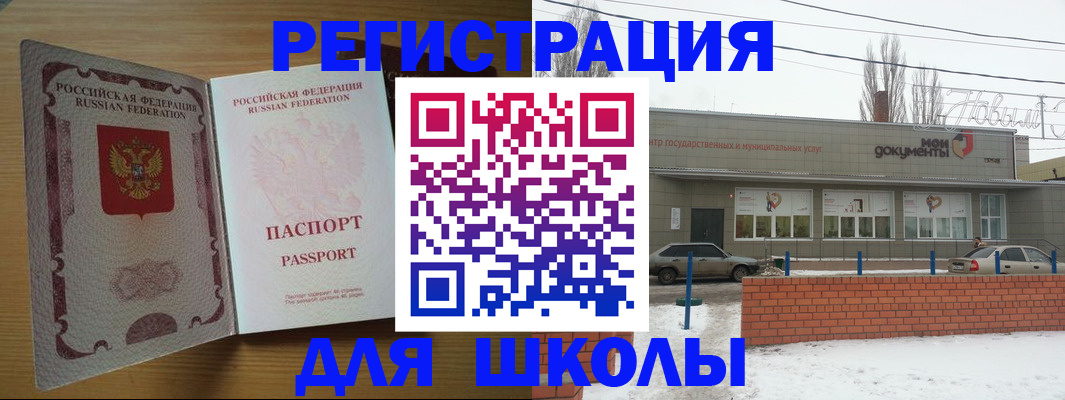 прописка поиск в Жуковке