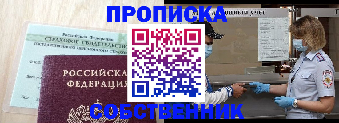 регистрация для дет. сада в Жуковке