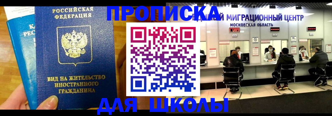 регистрация в Жуковке